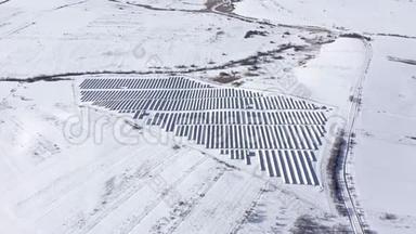 无人驾驶飞机观雪覆盖太阳能电池板公园，<strong>光伏电站</strong>