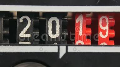 2019年2020年新年柜台号码。 一组数字倒计时计时器。
