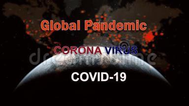 流行旅行取消检疫COVID-19流行病感染全球流行冠状病毒元素图像由美国宇航局