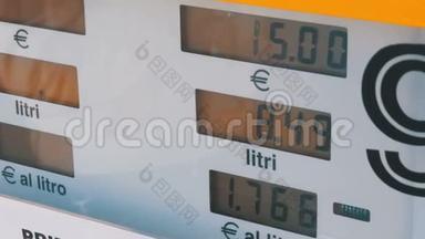 泵的消费者的天然气成本上升。 加油站柜台