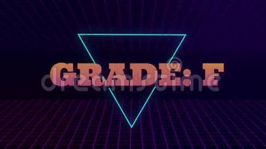 VHS复古动画，出现霓虹灯三角形和文字等级F。网格向前移动。 复古风格。 电子游戏