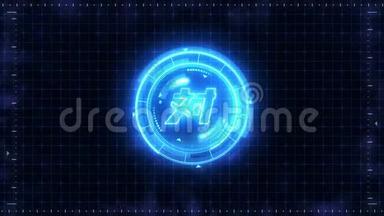 未来主义体育游戏循环动画。 对战战斗背景.. 雷达霓虹灯显示。 汉字`对`。 日本文