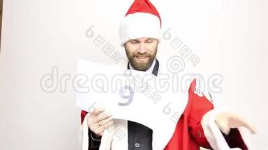 穿着圣诞老人套装的商人拿着一张纸，上面写着数字。 最后<strong>倒数</strong>