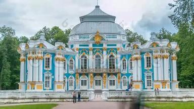 俄罗斯圣彼得堡附近Tsars koeSelo的凯瑟琳公园的<strong>隐士</strong>馆时间流逝