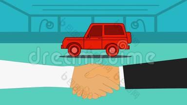 2D<strong>动画</strong>，红色的汽车开进来，两只白种人的手在前景上颤抖，销售标志<strong>出现</strong>。 销售和购买