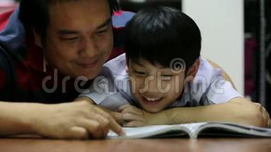亚洲父亲和儿子一起读这本书