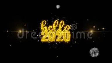 你好，2020年新年愿望揭示在闪光的金色粒子烟花。