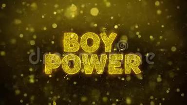 男孩权力文本上的<strong>金色</strong>闪光石<strong>颗粒</strong>动画。