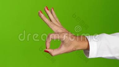 手显示手势手指好，好，好。 绿色屏幕