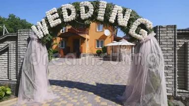 为结婚典礼在大门上的优雅装饰