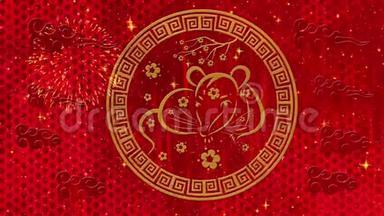 农历新年，春节黑色背景有老鼠，烟花，闪闪的星星和樱花花。 新中国
