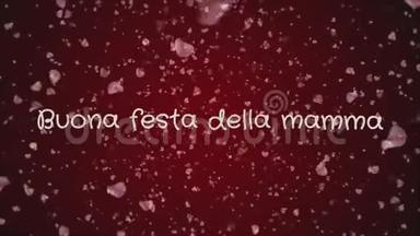 动画Buonafestadella mamam，快乐母亲`用意大利语庆祝节日，贺卡