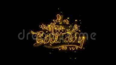 第四篇用金色粒子写的生日快乐字体烟花