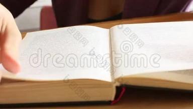 女人的手在翻阅一本书(HD)。 学习。