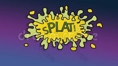 splat的卡通动画用紫色背景写在splat上