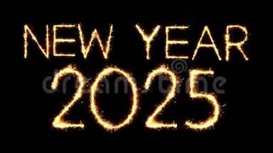 《2025年新一年》文字闪烁火花烟花循环动画
