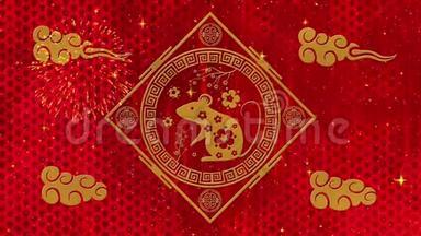 农历新年，<strong>春节背景</strong>用金鼠，烟花，闪闪的星星，龙纹.. 新中国