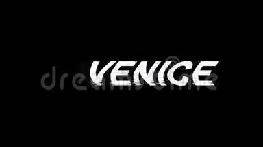 VENICE闪烁<strong>效果<strong>图</strong></strong>数字电视失真4K循环动画