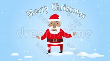 圣诞老人微笑着祝贺圣诞快乐。 平面设计。 问候电子贺卡短信圣诞快乐。