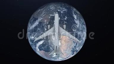飞机绕地球飞行的旅行概念。 从空间看