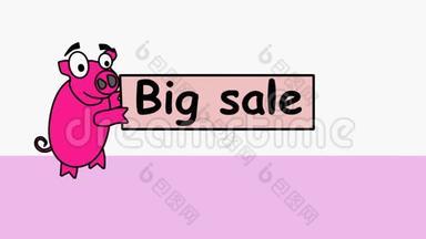 这只粉红色的猪带着促销的大减价。 动画视频的卖家谁宣布出售给买家。