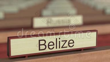在国际组织的不同国家的牌匾上标明伯利兹名称