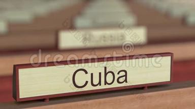 在国际组织的不同国家的<strong>牌匾</strong>上标明古巴名称