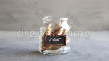 银行账户银行理财储蓄理念。 装有金币的玻璃罐子。