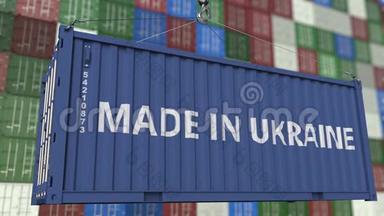 装载容器与MADE在UK RAINE标题。 乌克兰进出口相关循环动画