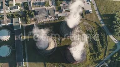 工作<strong>电站</strong>的鸟瞰图。 核<strong>电站</strong>冷却塔.. 燃煤发电厂。 来自