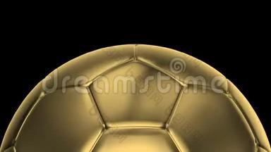 旋转轴线360度的金色足球