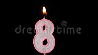 八岁生日蜡烛在黑色背景下闪烁熄灭