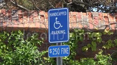 残疾停车标志、警告、交通法规