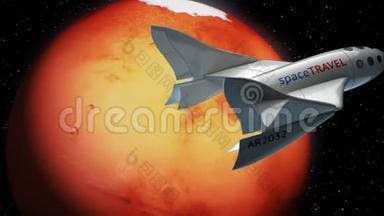 火星轨道上的虚构太空飞机，太空旅游宇宙飞船概念，三维动画。 地球的纹理是
