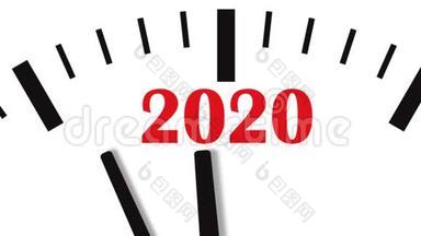 新年2020时钟。 钟倒计时到2020年..