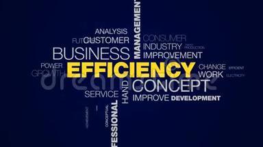 效率概念商业管理质量战略技术业绩成功专业创新