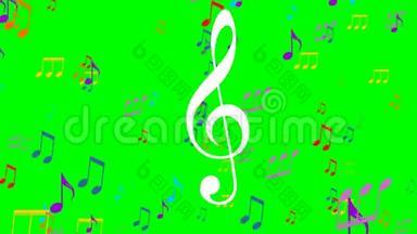 绿色屏幕上彩色音乐动画。 飞舞的彩色音乐音符，白色的高音谱线符号在前景中飘荡