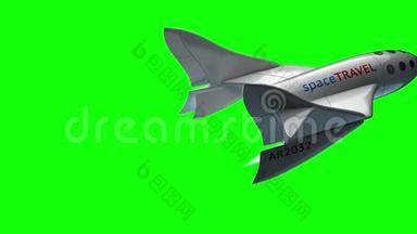 绿色屏幕上的<strong>虚拟太空</strong>飞机，<strong>太空</strong>旅游的<strong>太空</strong>船概念，三维动画。