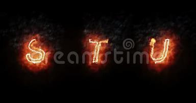 燃烧字体s，t，u，黑色背景上火焰和烟雾的火字文本，火热字母装饰的概念
