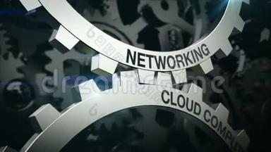 <strong>关键词</strong>网络，两个蜗轮机构的云计算。 齿轮。