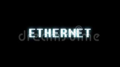 电子游戏机ETHERNET文字电脑电视故障干扰噪声屏幕动画无缝循环新品质