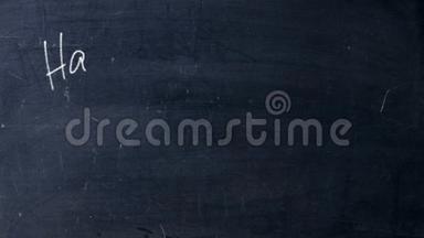 情人节快乐用手画白色粉笔在黑色学校黑板。 画在黑板上的心形。