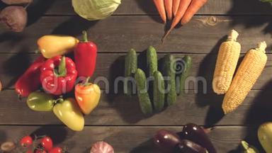 有各种蔬菜的桌子的俯视图..