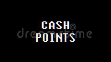 更新视频游戏CASH POINT文本计算机旧电视故障干扰噪声屏幕动画无缝循环新质量