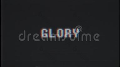 复古视频游戏GLORY文字电脑旧电视故障干扰噪音屏幕动画无缝循环新品质