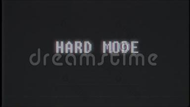 复古视频游戏HARD模式文本计算机旧电视故障干扰噪声屏幕动画无缝循环新质量