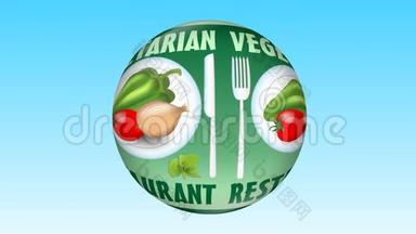 素食餐厅广告视频，上面有辣椒、番茄、洋葱、白色盘子上的蔬菜，图片在绿色上旋转