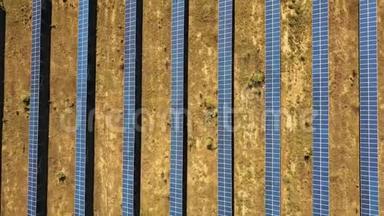 空中观景。 用太阳飞过太阳能发电厂。 太阳能电池板和太阳。 空中无人机射击。 4K30fps总部