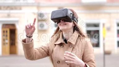 年轻女子戴着网络空间技术虚拟现实vr耳机眼镜，穿着米色外套，在外面街头玩得很开心