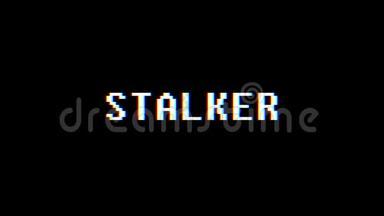复古视频游戏Stalker文字电脑电视故障干扰噪音屏幕动画无缝循环新品质